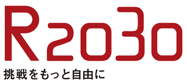 立命館学園ビジョン「R2030」のサイトへ移動します