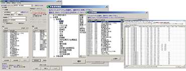 財務データ検索システム