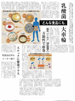 新聞記事