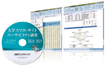 データCD-R/美麗ケース入り（総合報告書・分析用データ）