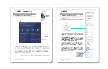 個別報告書の例