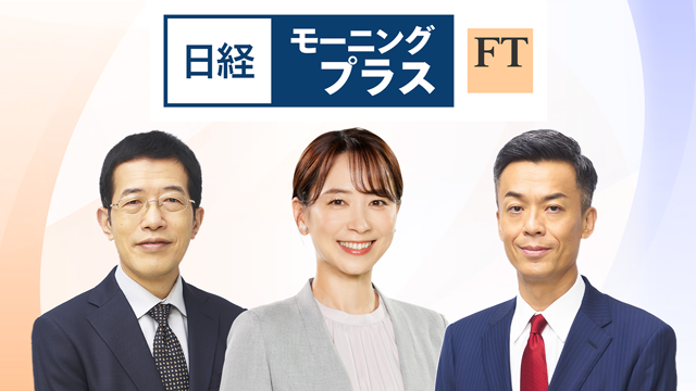 日経モーニングプラスFT