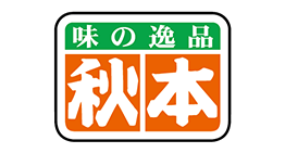 秋本食品株式会社