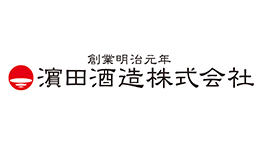 濵田酒造株式会社