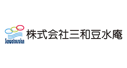 株式会社三和豆水庵